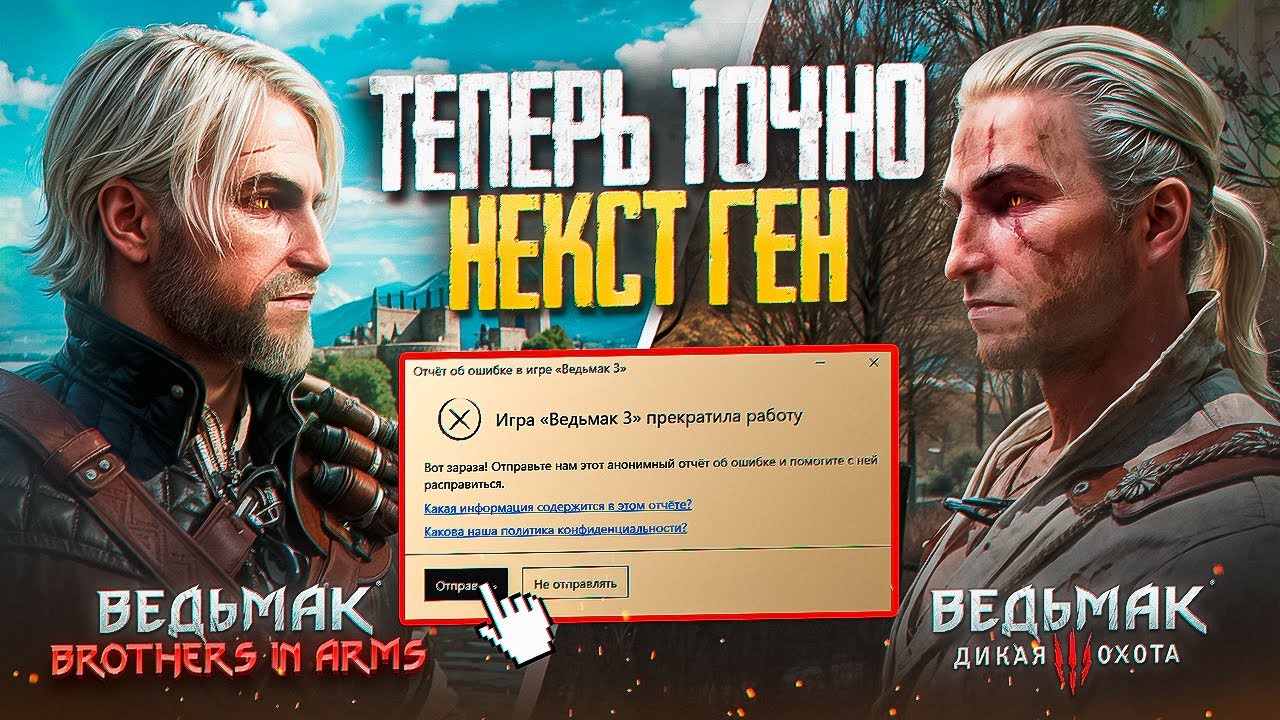 😱The BIGGEST Witcher 3 update yet has arrived| Witcher 3 Brothers In Arms