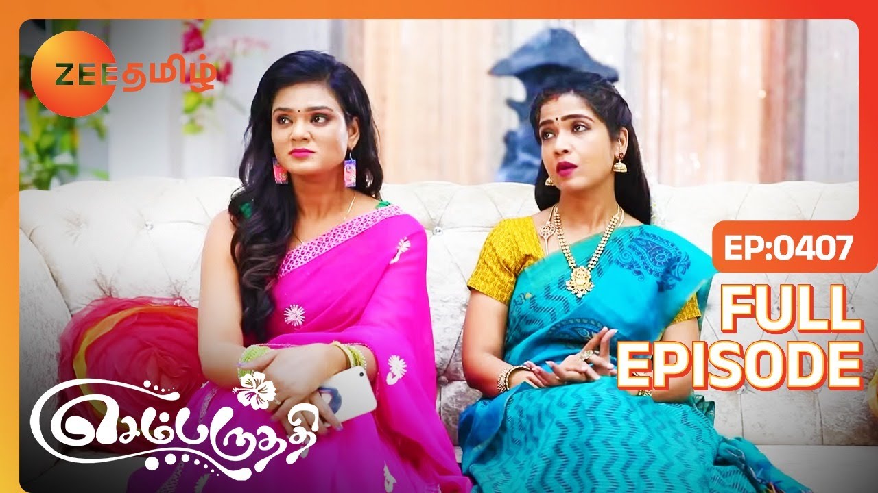 இத கவனிக்காம விட்ட வனஜா.. சிக்குவாரா பார்வதி! | Sembaruthi | Ep. 407 | Zee Tamil
