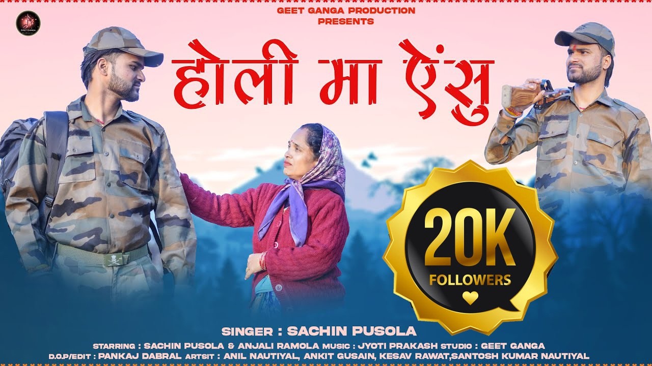Holi Ma Ainsu | New Garhwali Song 2025 | Sachin Pusola | jyoti Prakash