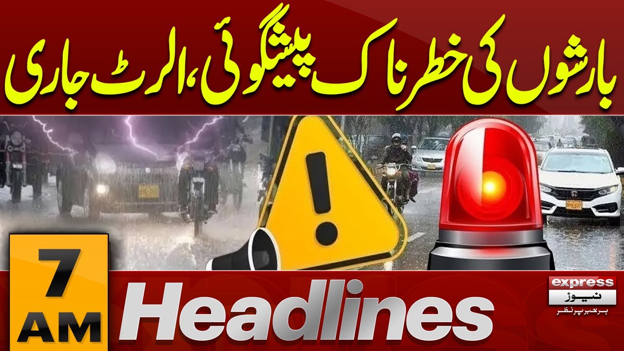 Rain Predication! | Heavy Rain | 7 AM News Headlines | Pakistan News