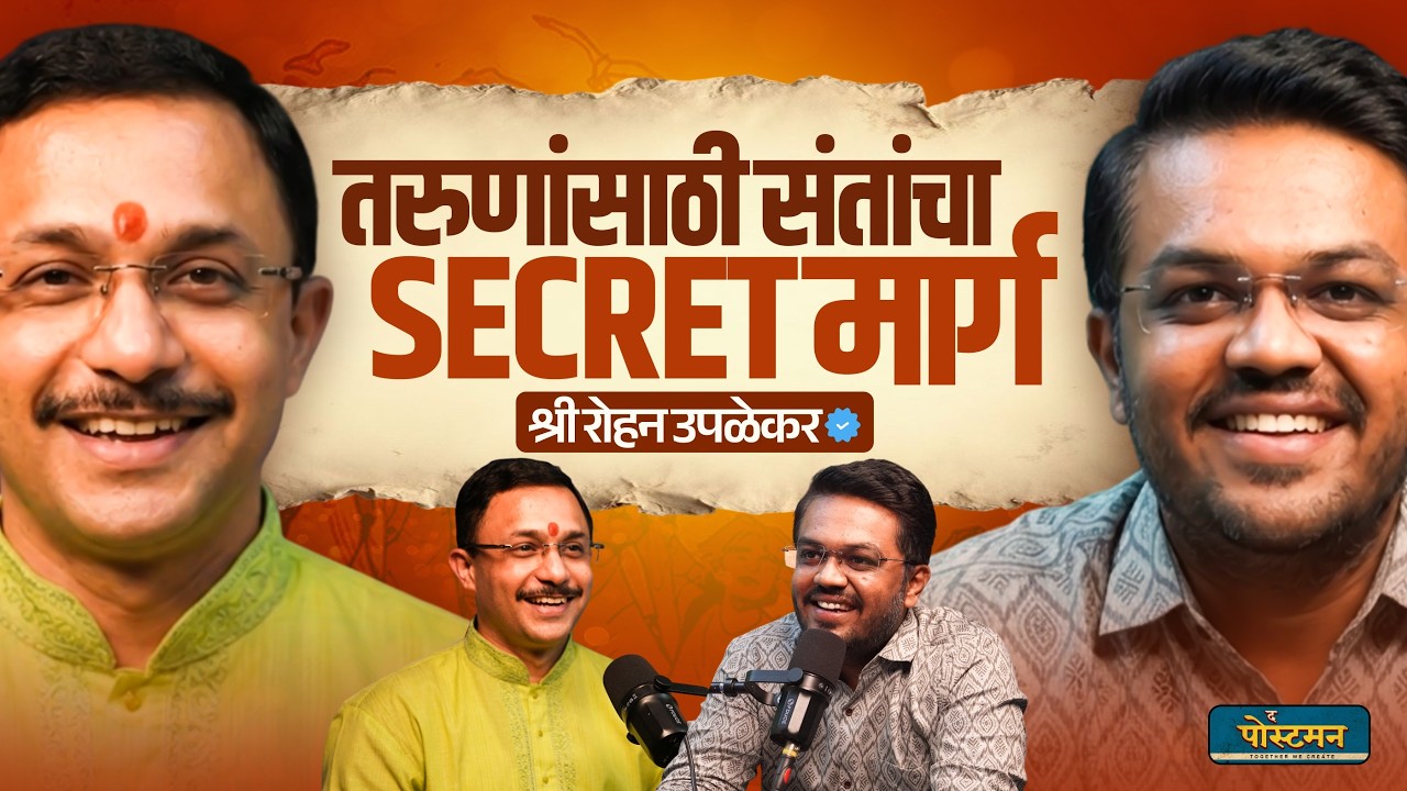 Sant Sahitya for Modern Life: Focus, Faith & Guru Wisdom | Marathi Spiritual Podcast