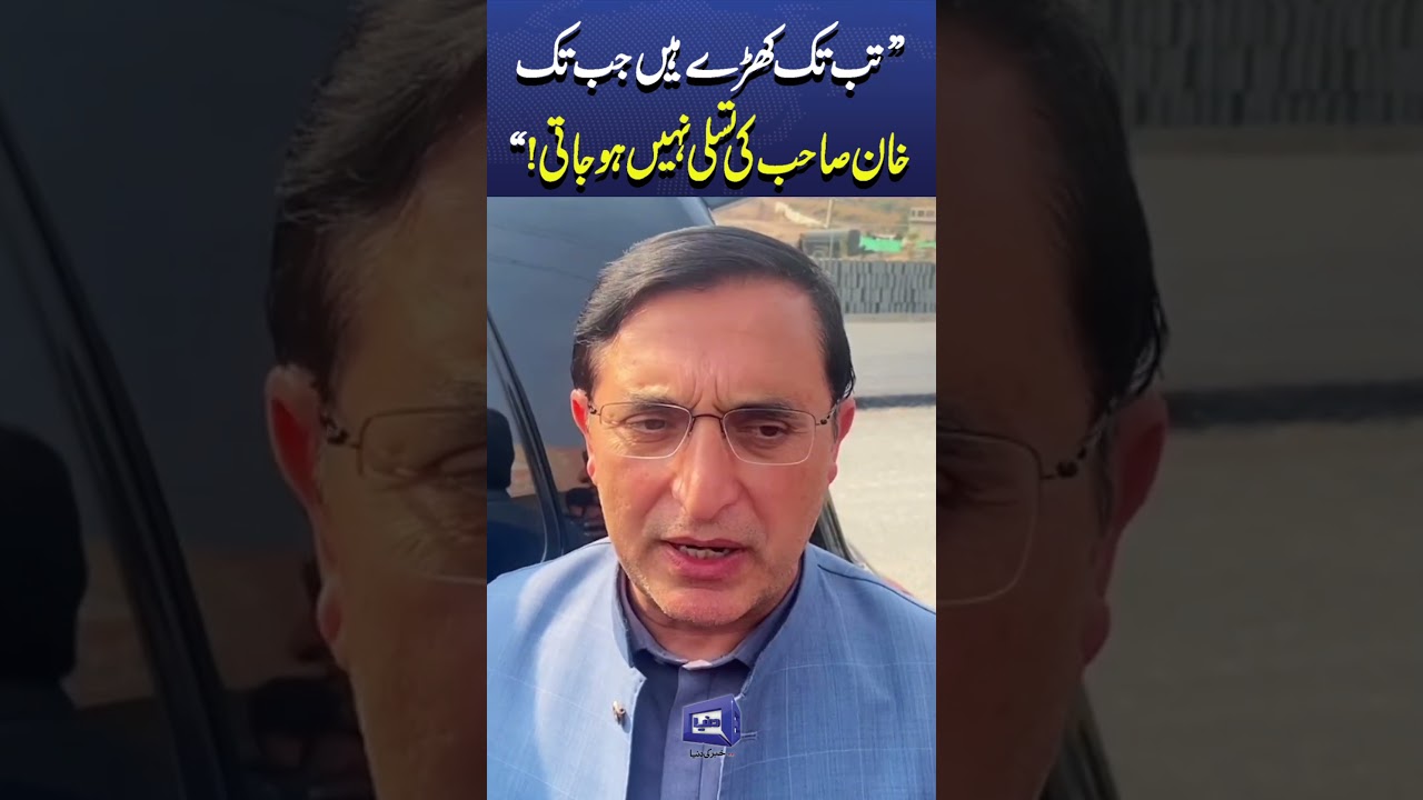 Jail Mein Ilaj Hona Haq Nahi! Barrister Gohar Media Talk on Imran Khan Treatment #trending #shorts
