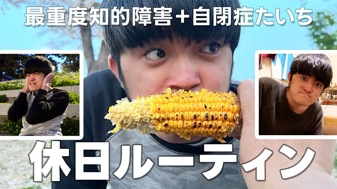 笑って怒って怒られて！？楽しい休日を満喫しました