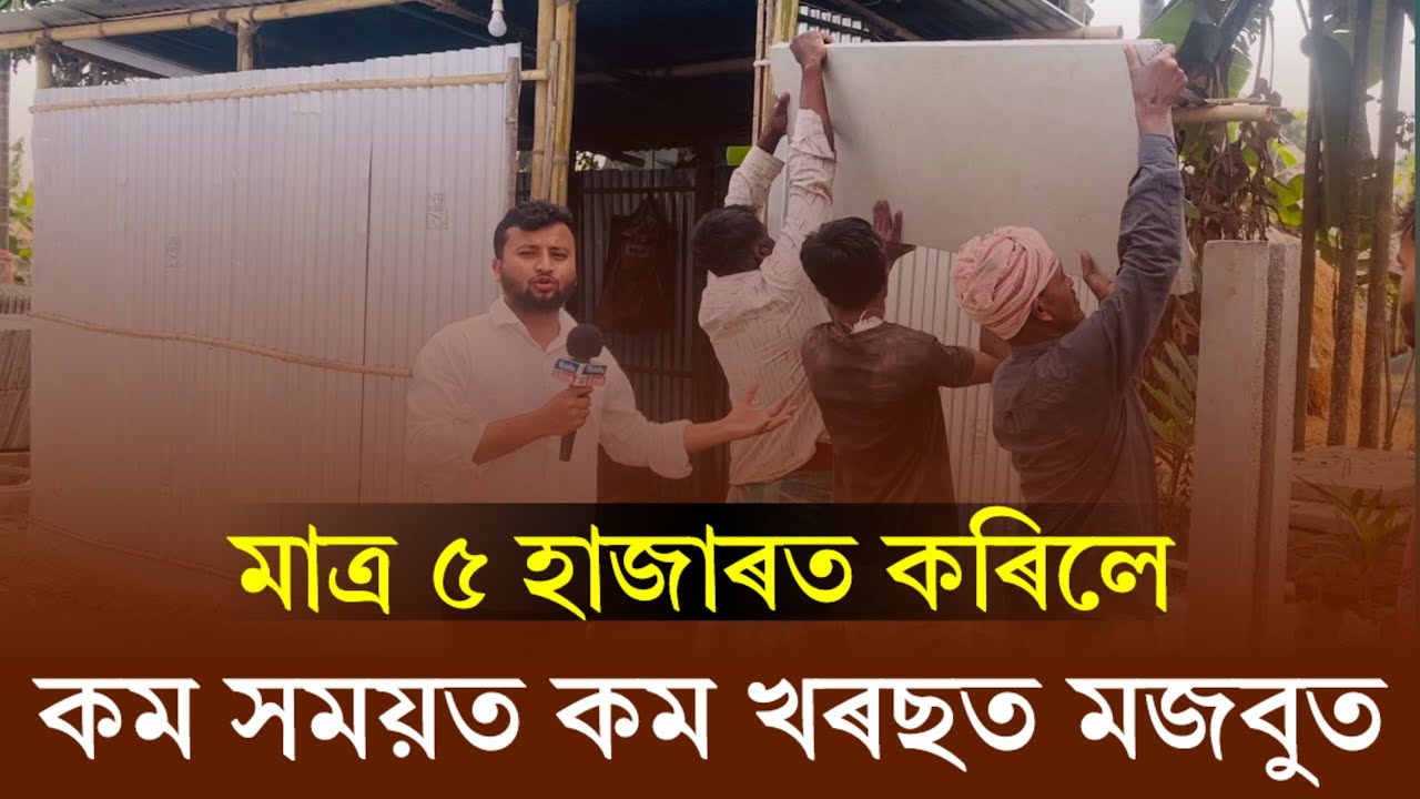 Readymade Boundary Wall in Assam | Boundary Wall | Readymade Boundary Wall Assam | Readymade Assam