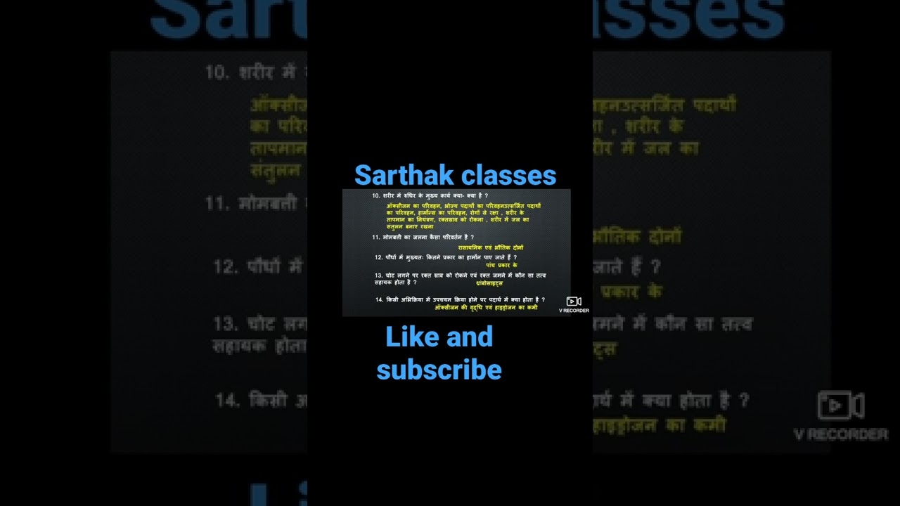 रक्त का मुख्य कार्य 