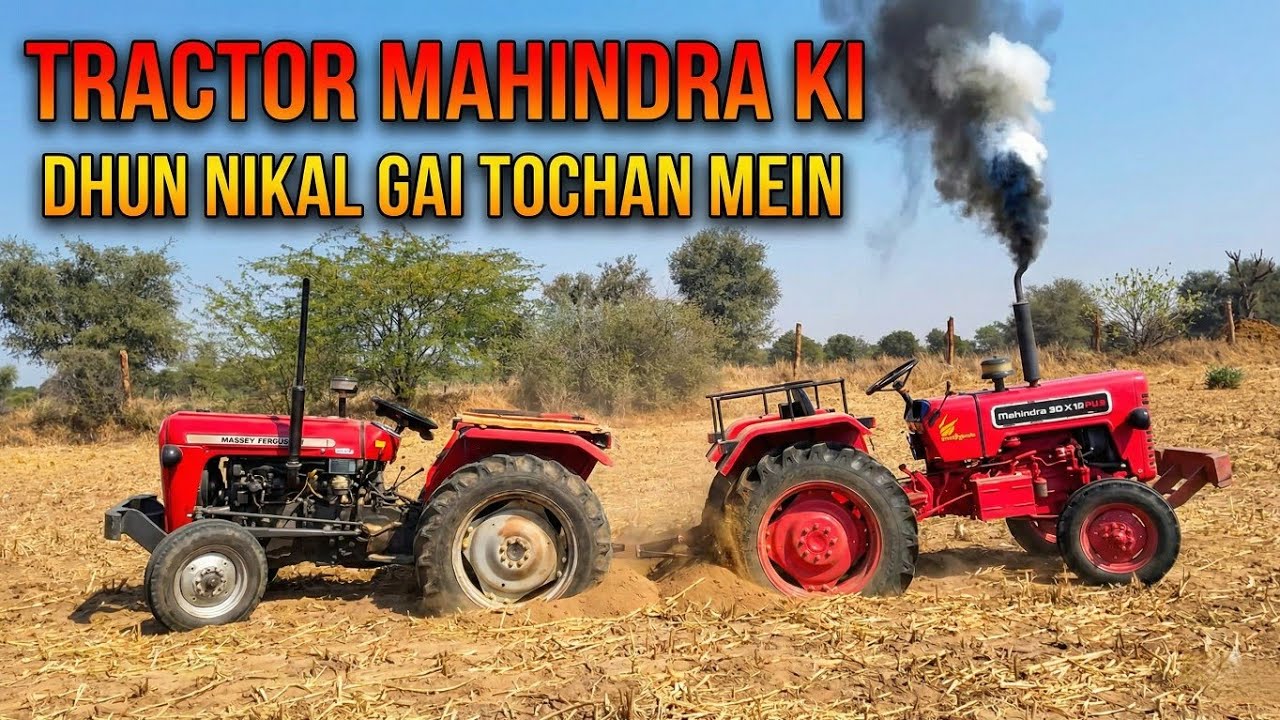 टोचन के दौरान महिंद्रा में लगी आग 😮. Thochn ke doran mahindra me lagi aag 😌 #thochnking 