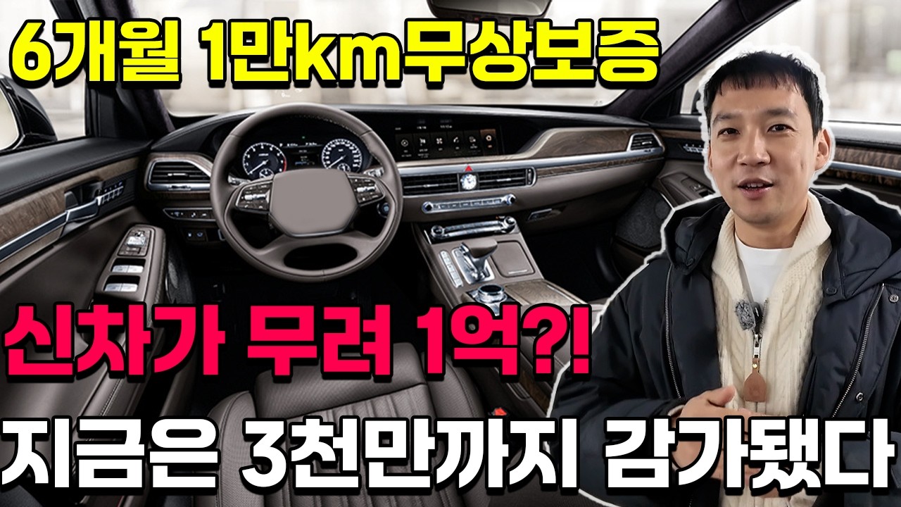 19년식 G90 썩은 벤츠 E클래스보다 무조건 이득입니다ㅋㅋ 수리비 걱정 없는 압도적 가성비!!
