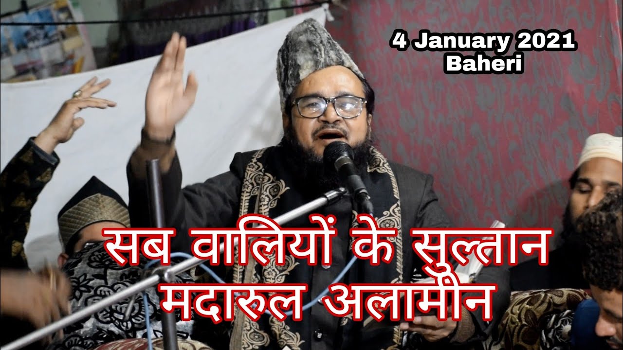 सब वालियों के सुल्तान मदारुल आलामीं हैं। Syed Misbahul Murad Jafri Makanpuri sahab._Baheri Bareilly.