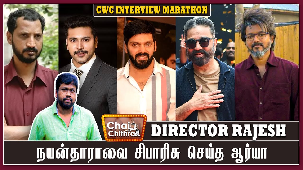 நயன்தாராவை சிபாரிசு செய்த ஆர்யா- DIRECTOR M.RAJESH | CHAI WITH CHITHRA MARATHON