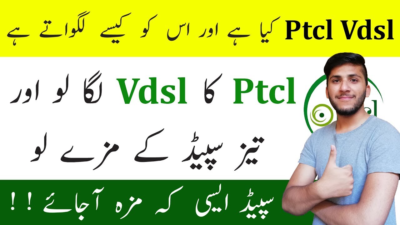 How to get Ptcl Vdsl connection in 2019