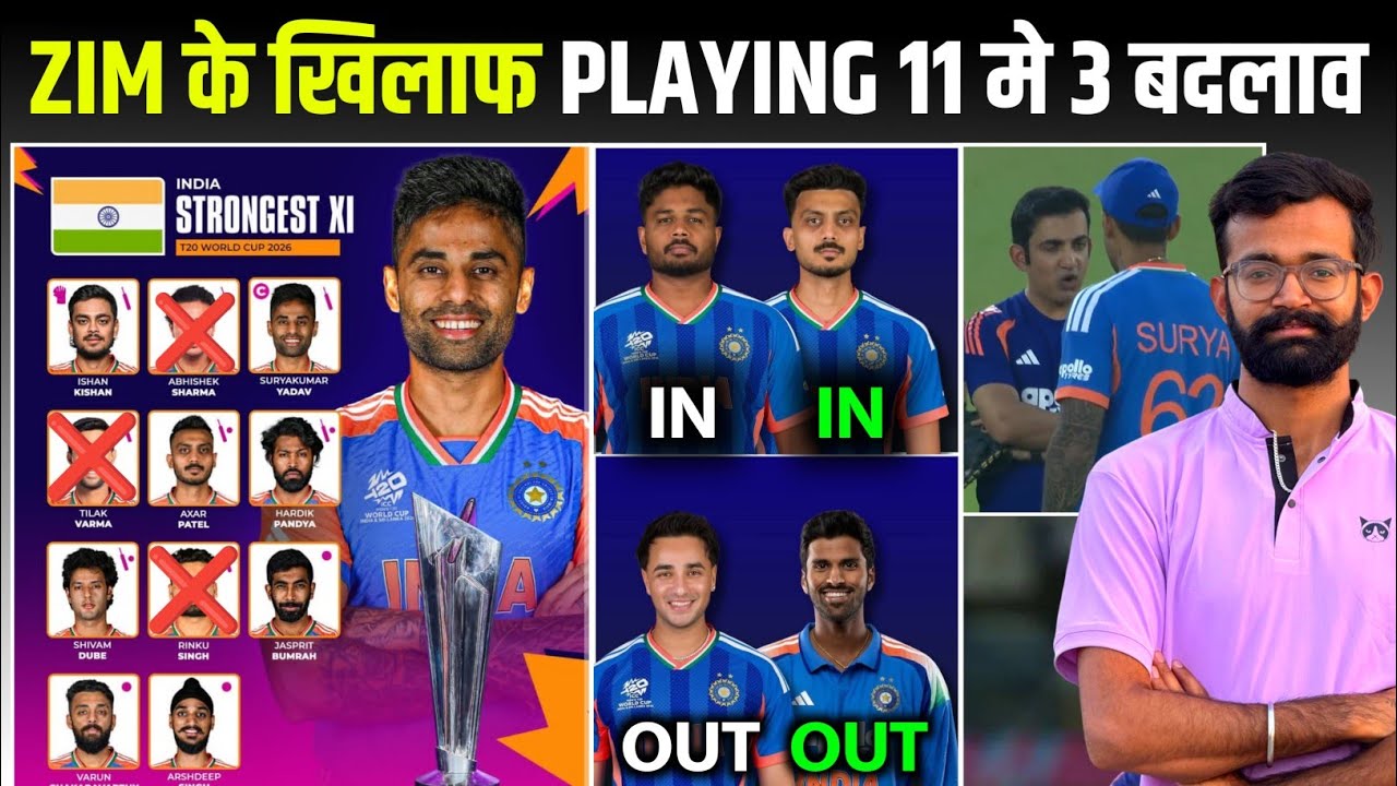 India vs Zimbabwe Match Kab Hai | INDIA vs ZIMBABWE Playing 11,Sanju Samson In Tilak Out vs Zimbabwe