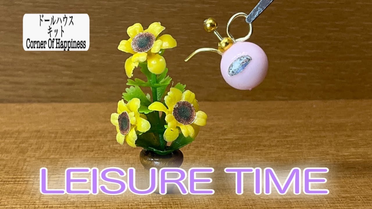 「LEISURE TIME」①  Miniature DIY ドールハウスキットdollhouse kit  