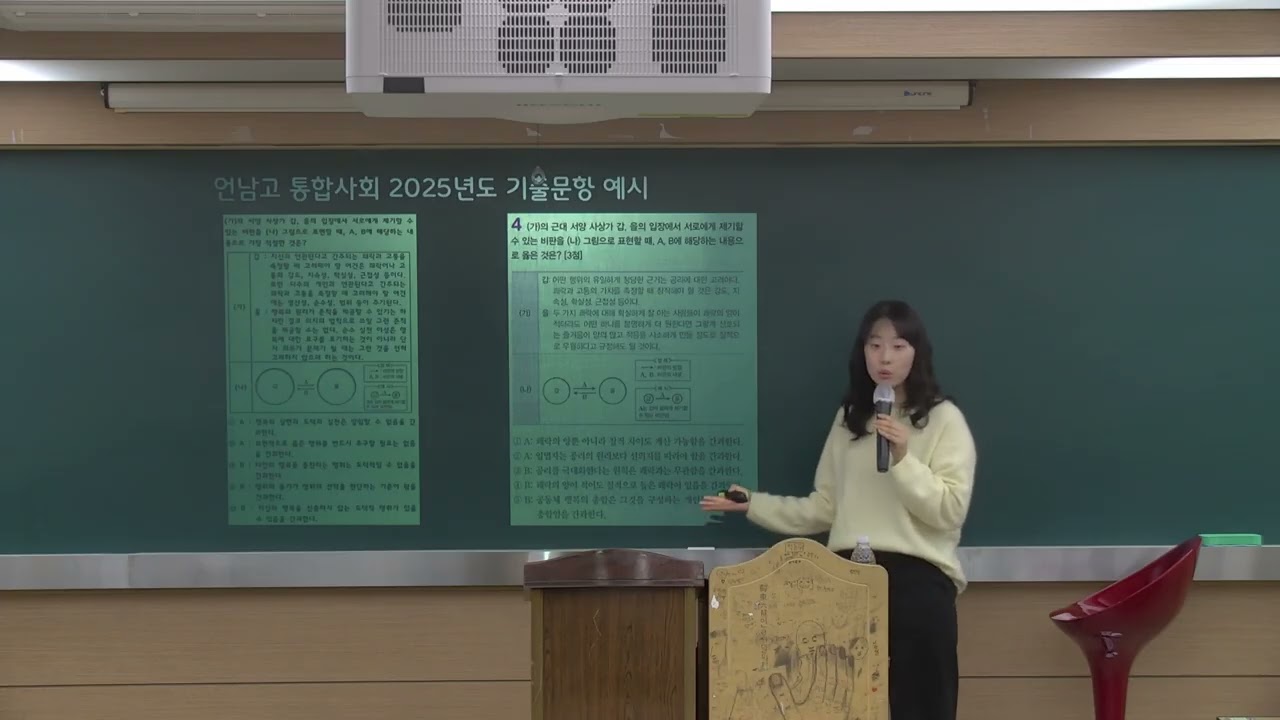 [대찬]언남고1▷통사/한국사 박송미T