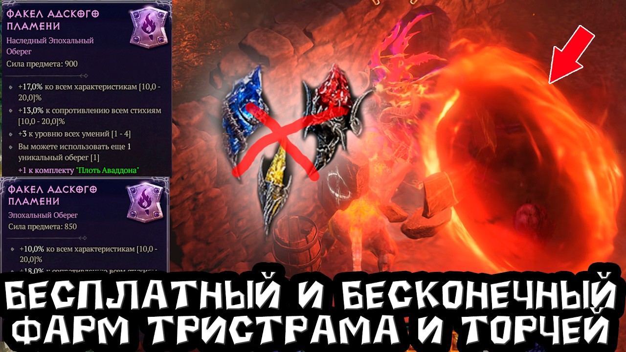 Смотреть всем!!! Халявный Тристрам и убер торчи в 15 сезоне Diablo 4. Бесконечный фарм и без игл