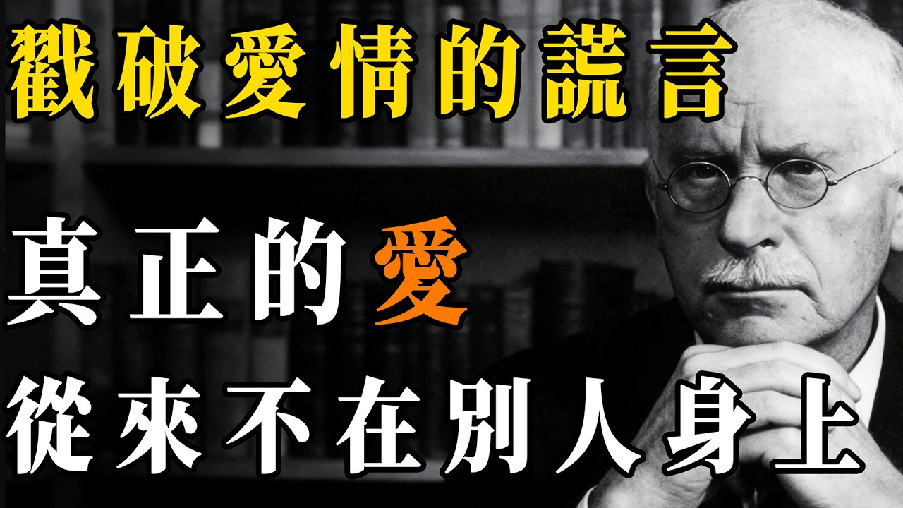 從索取到給予：解鎖高維真愛的心智覺醒之路#能量#業力#宇宙#精神#提升 #靈魂 #財富 #認知覺醒