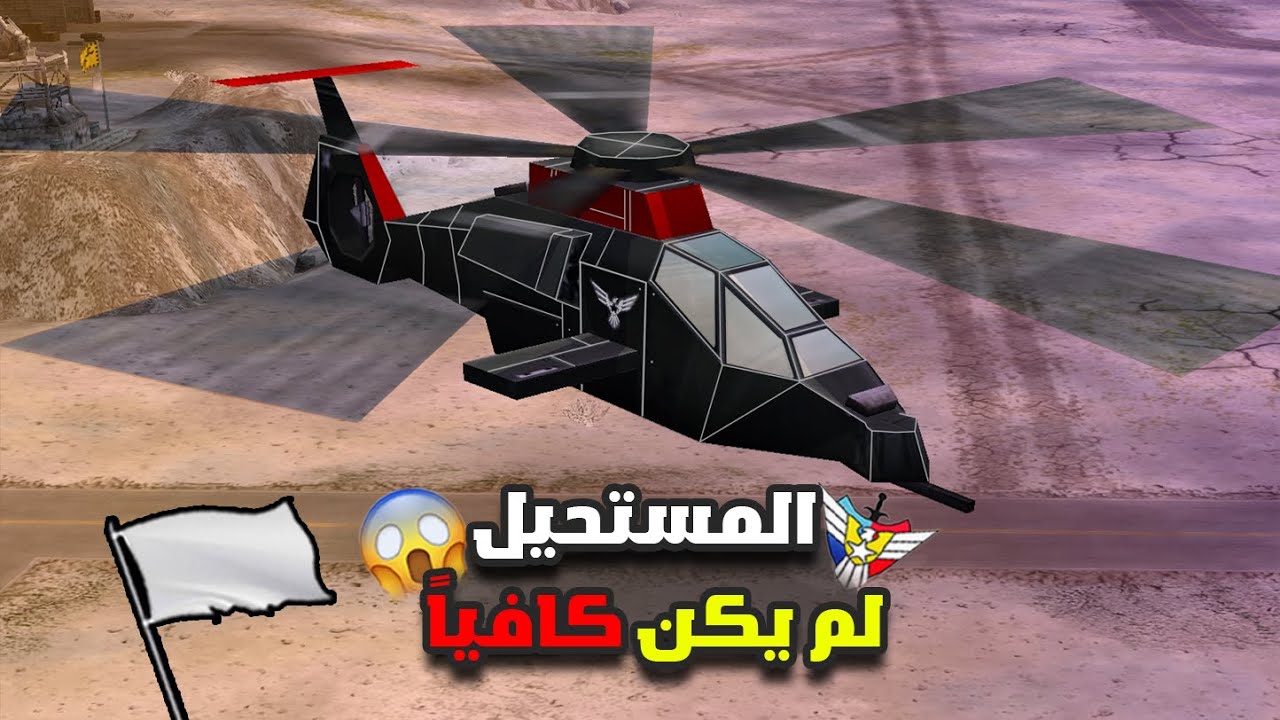 هذا القائد فعل المستحيل لكن المستحيل لم يكن كافياً (جنرال زيرو أور) ✌️