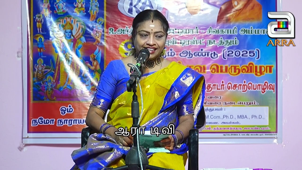 இறைவனிடம் நம்பிக்கை வையுங்கள்/ sangeethapalani / ARRA TV