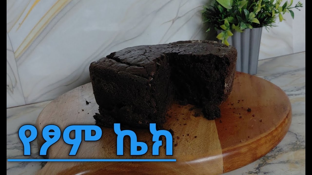 የፆም ኬክ አሰራር በቀላሉ||how to make vegan cake #melega #mesobcooking #mellyspice #food #habesha