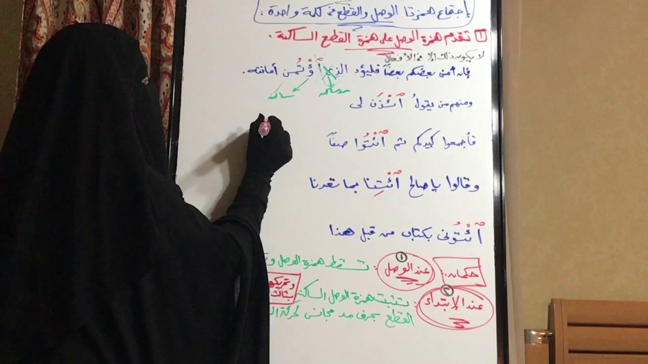 8️⃣1️⃣ تقدم همزة الوصل على همزة القطع في كلمة واحدة   .