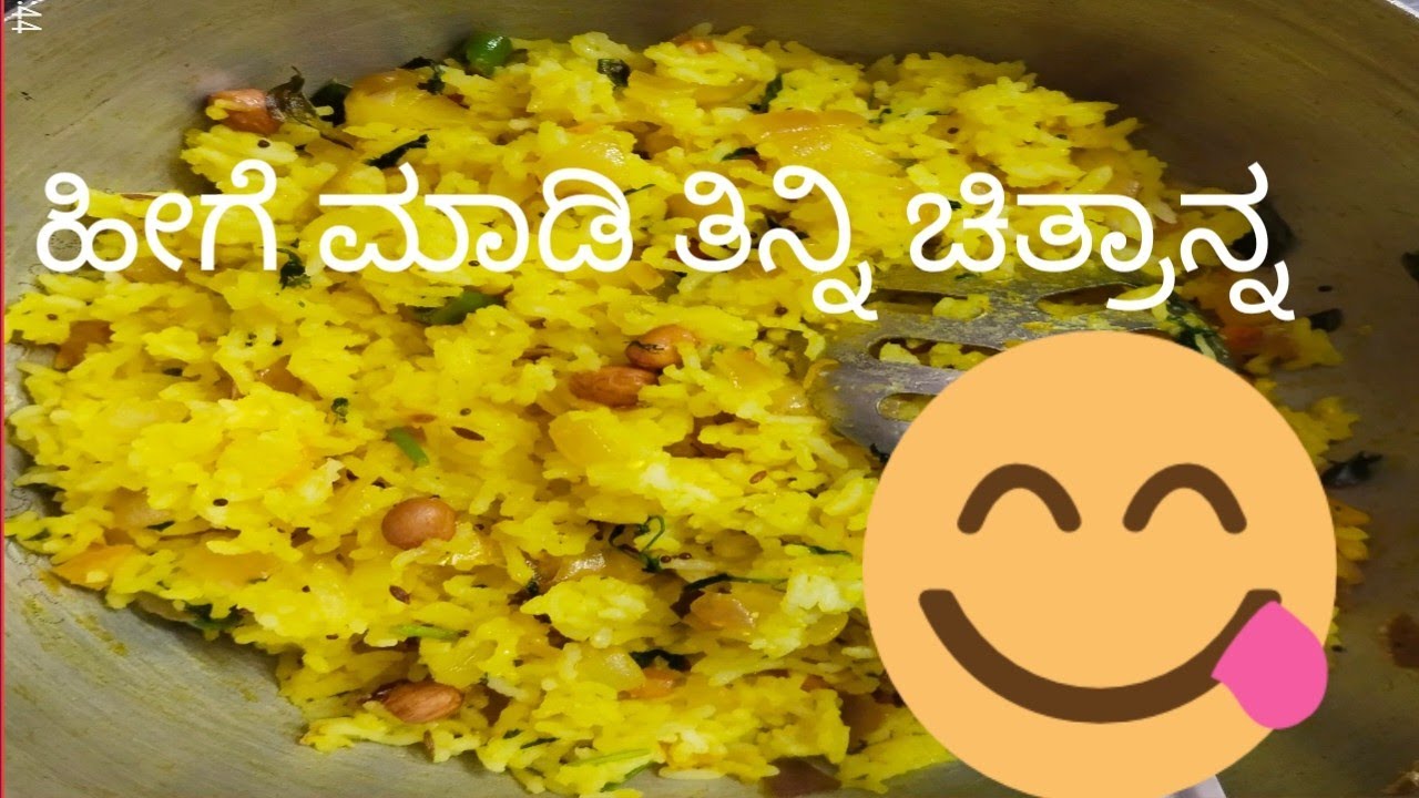 ಮಕ್ಕಳಿಗೆ ಇಷ್ಟವಾದ ಆಹಾರ  😋