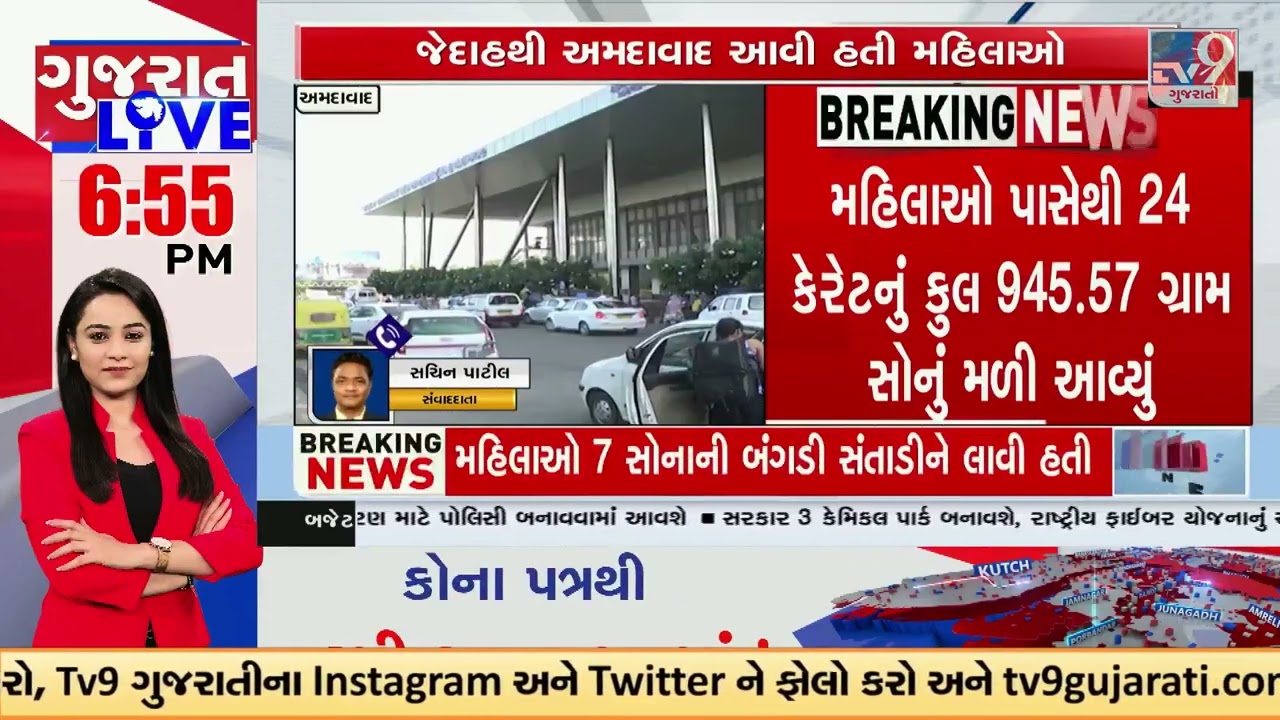 Ahmedabad Airport Bust: Passenger Caught Smuggling Gold Hidden in Mouth | Gujarat | TV9Gujarati