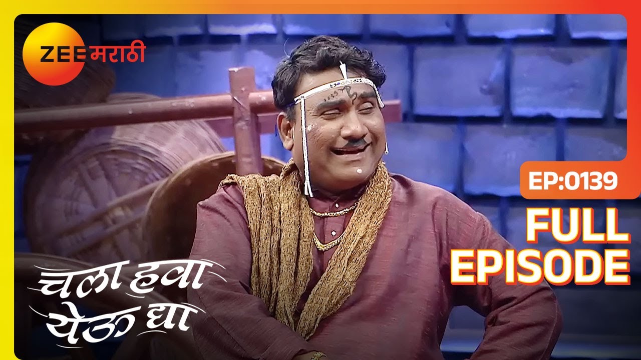 EP 139 - Chala Hawa Yeu Dya Maharashtra Daura - Индийское маратхи -телешоу - Же маратхи