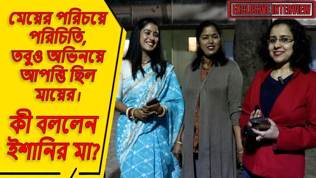 মডেলিং থেকে জি বাংলার বেঙ্গল টপার সিরিয়ালে। কীভাবে এল সুযোগ? Exclusive Interview।Ishani Chatterjee।