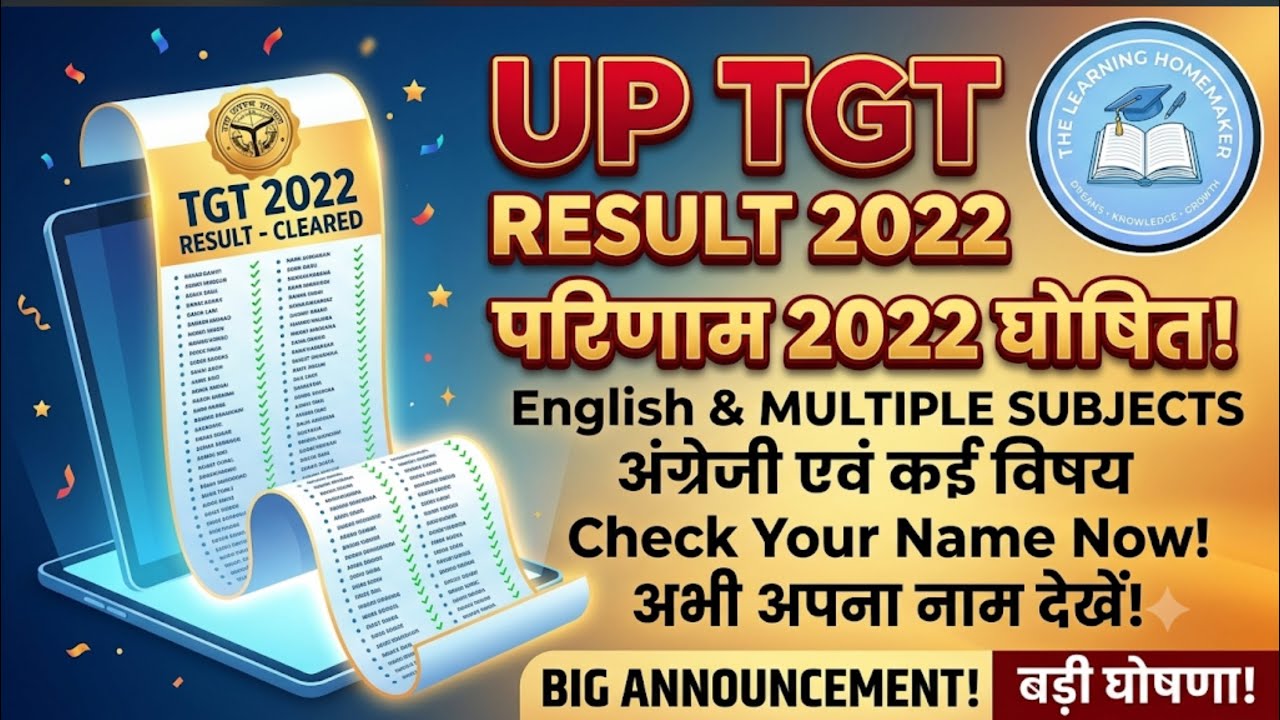 UP TGT Result आ गया! | How to Check UP TGT Result 2022 | Subject Wise List Direct Link 