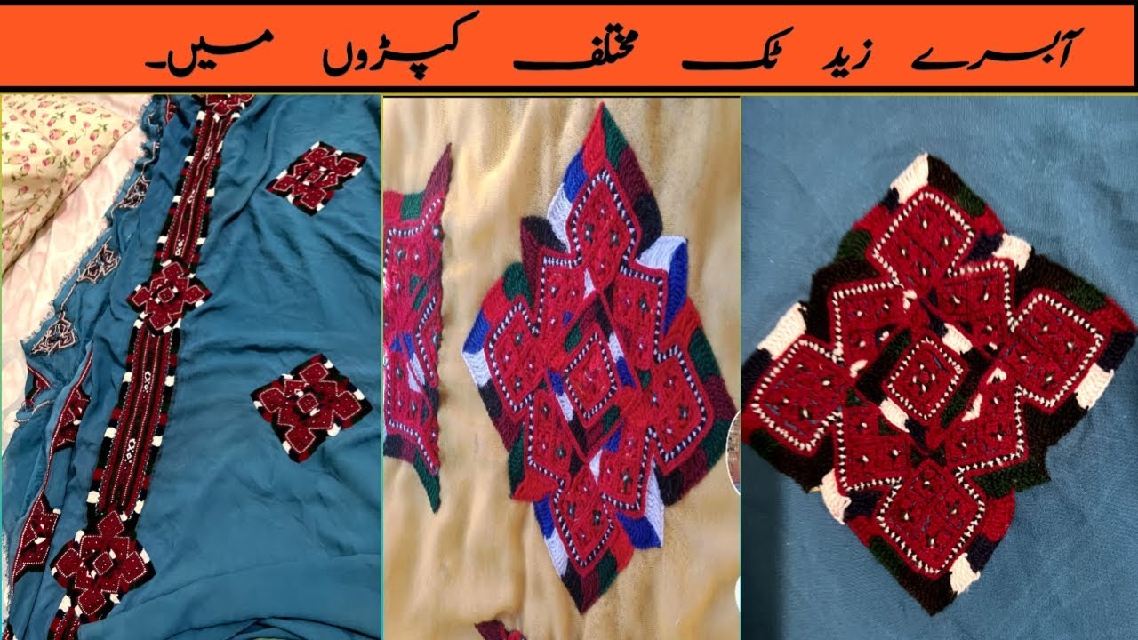 absare zed doch | Balochi New Doch |