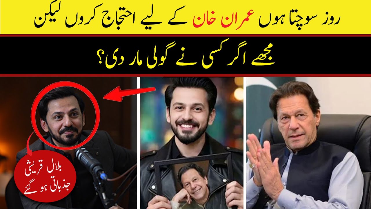 Bilal Qureshi broke his Silence, Emotional appeal for Imran Khan 