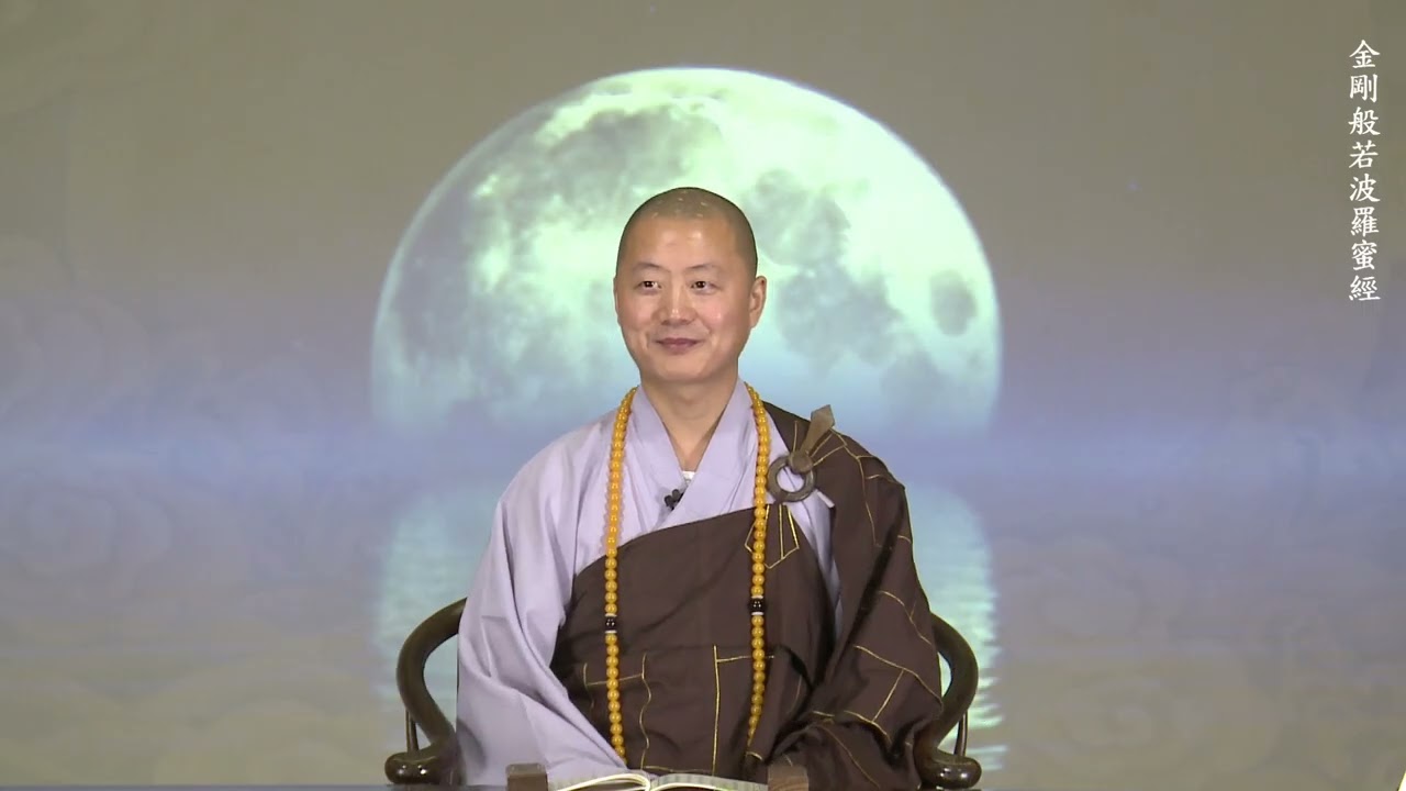 仁山法師: 金剛般若波羅蜜經 - 73 無法可得分第二十二〈須菩提白佛言。世尊。佛得阿耨多羅三藐三菩提。為無所得耶。佛言。如是如是~乃至無有少法可得。是名阿耨多羅三藐三菩提。〉