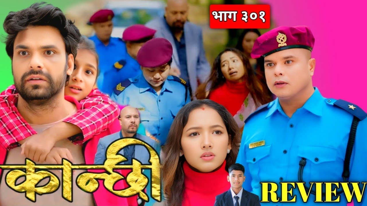 कान्छी भाग - ३०१ || Kanchhi new Episode - 301 | Kanchhi naya bhag 301 | kanchhi episode 300 review  