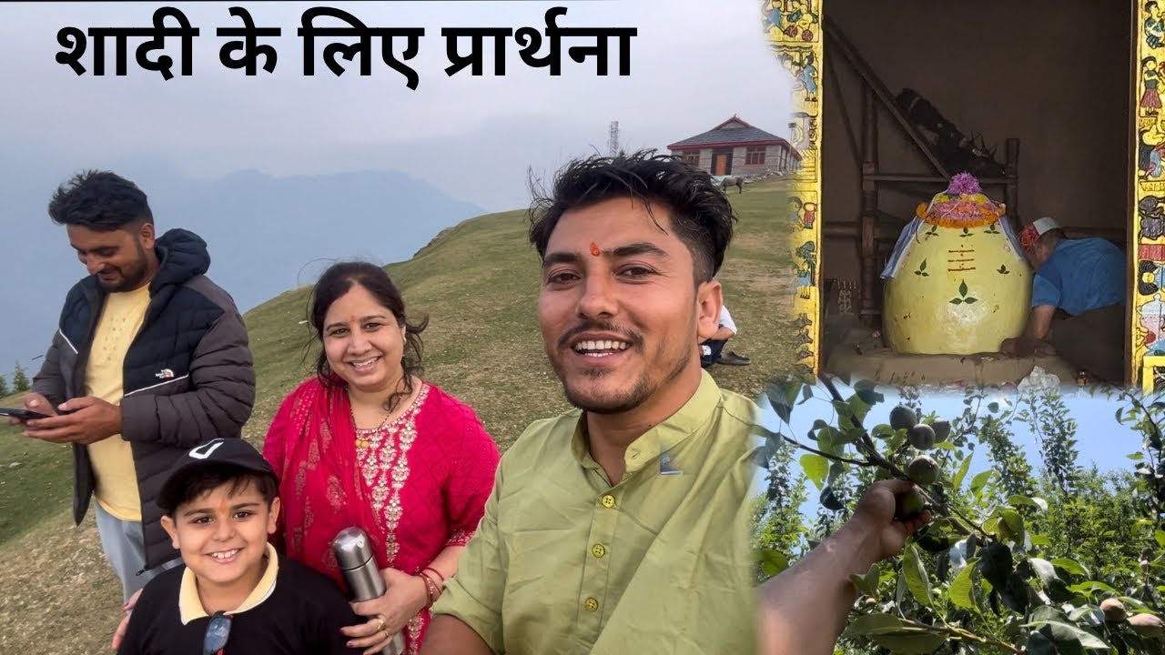 सब ने मिलकर बिजली महादेव जी से जीतू भाई की शादी के लिए प्रार्थना की | BIJLI MAHADEV JI 🙏