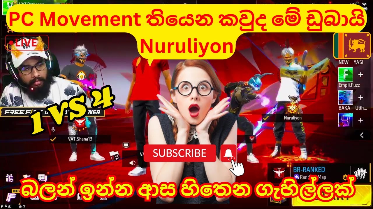 PC Movement තියෙන කවුද මේ ඩුබායි Nuruliyon