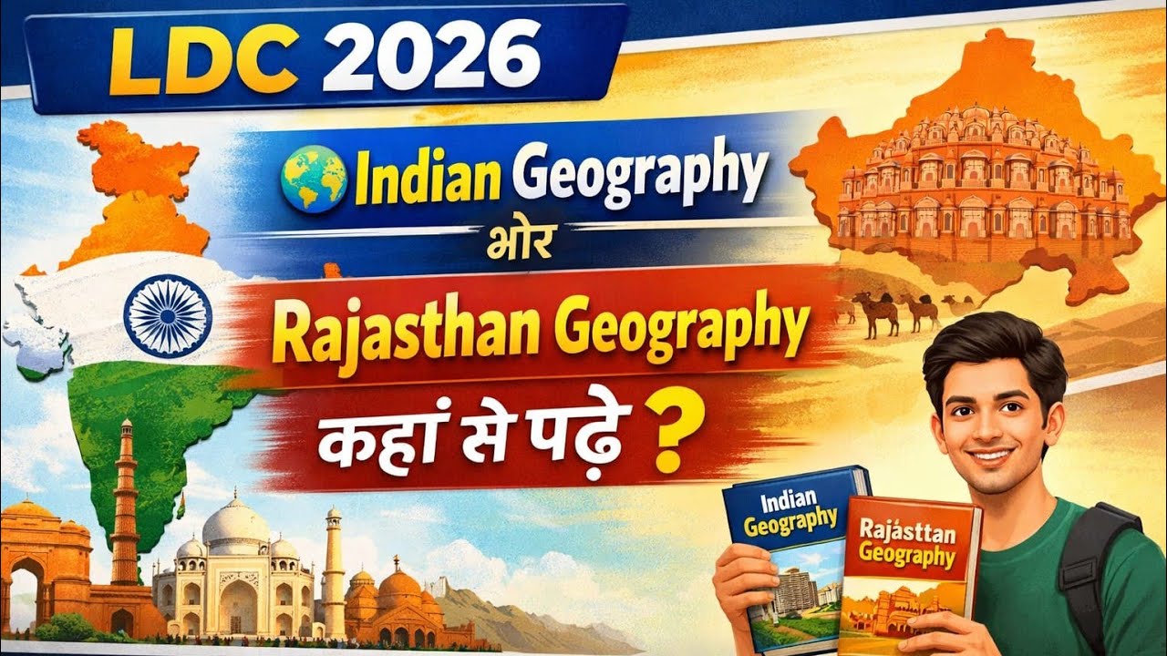 LDC 2026 के लिए आपके Doubt |Indian Geography and Rajasthan Geography में कितना पढे|