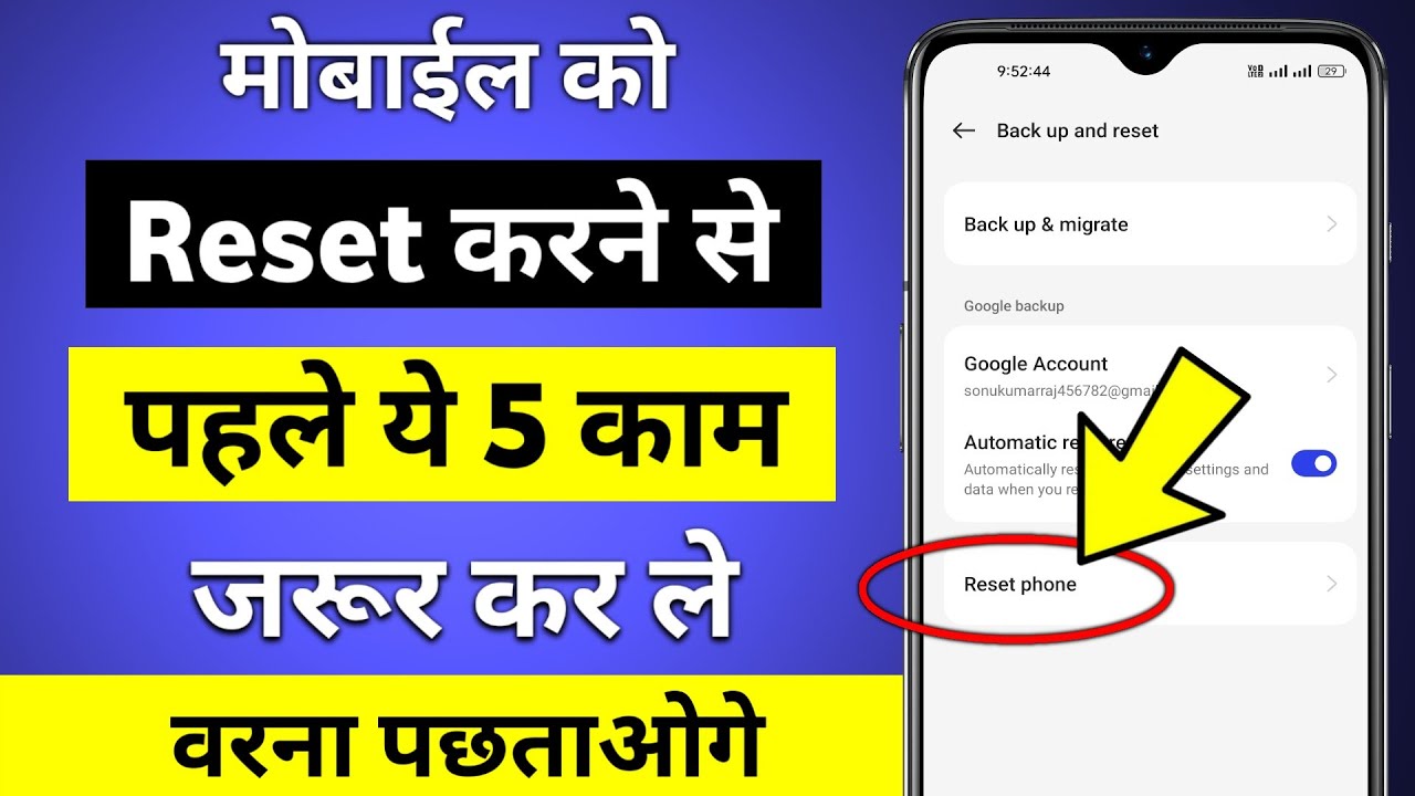 Phone Ko Reset Karne Se Pehle Kya Kare ? | Mobile ko Full Reset Kaise Kare