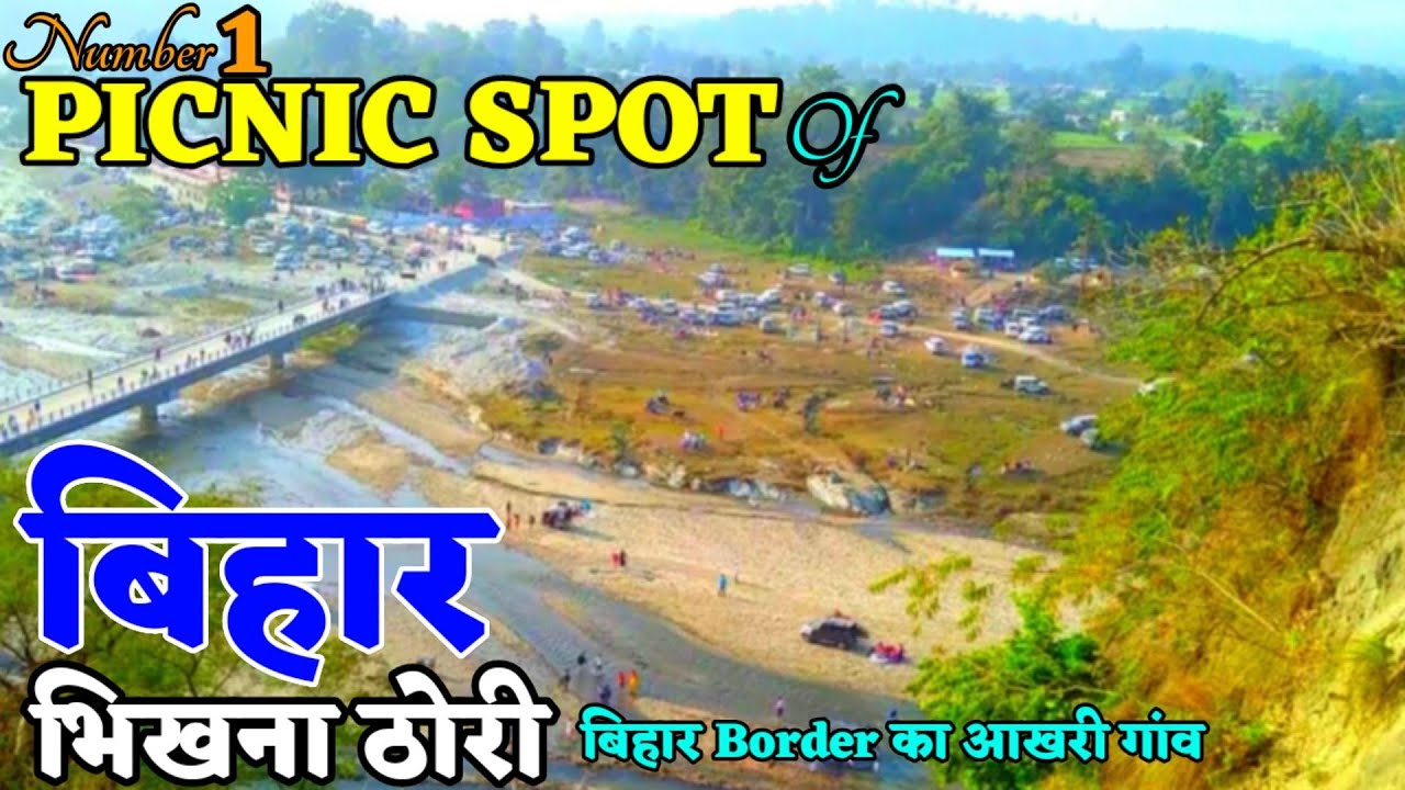 Best picnic place in bihar. Bhikhnathori. Bihar me ghumne ke best jagah kahan hain. Bihar tourist.
