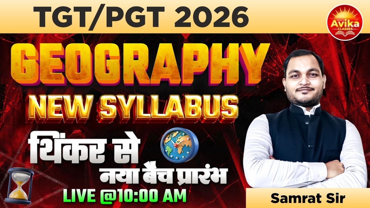 Geography TGT / PGT 2026 | NEW SYLLABUS | थिंकर से नया बैच प्रारंभ