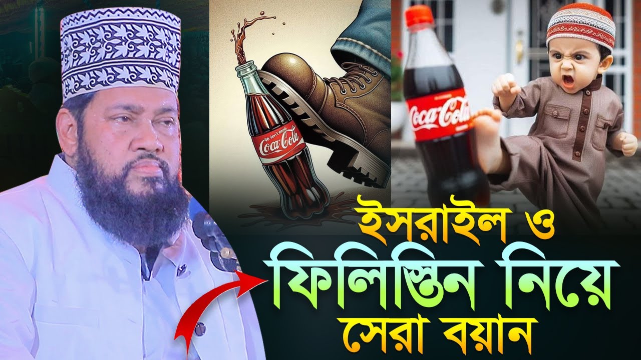 আল্লামা তারেক মনোয়ার নতুন ওয়াজ ২০২৪ Allama Tarek Monowar new waz 2024 Bangla New Full Waz 2024
