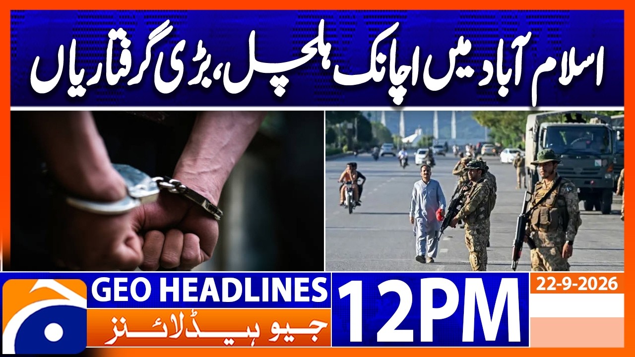 Islamabad Tense as More Arrests Made | 12PM Headlines Geo News (22 September 2026)