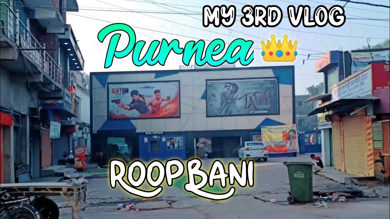 My 3rd Vlog | RoopBani 👑 | Purnea Bhatta Bazar | @PurneaVlogs 7