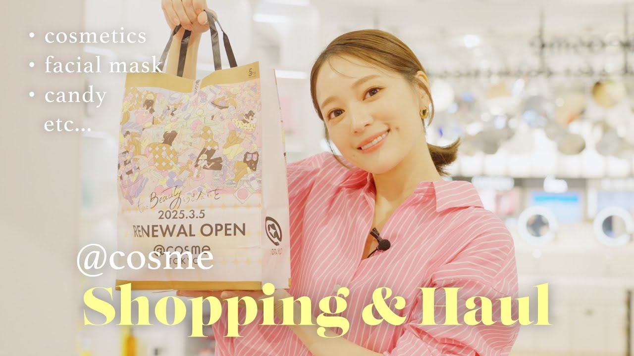 【購入品】アットコスメでコスメ爆買い🛍️ショッピングの様子から購入品紹介まで💖