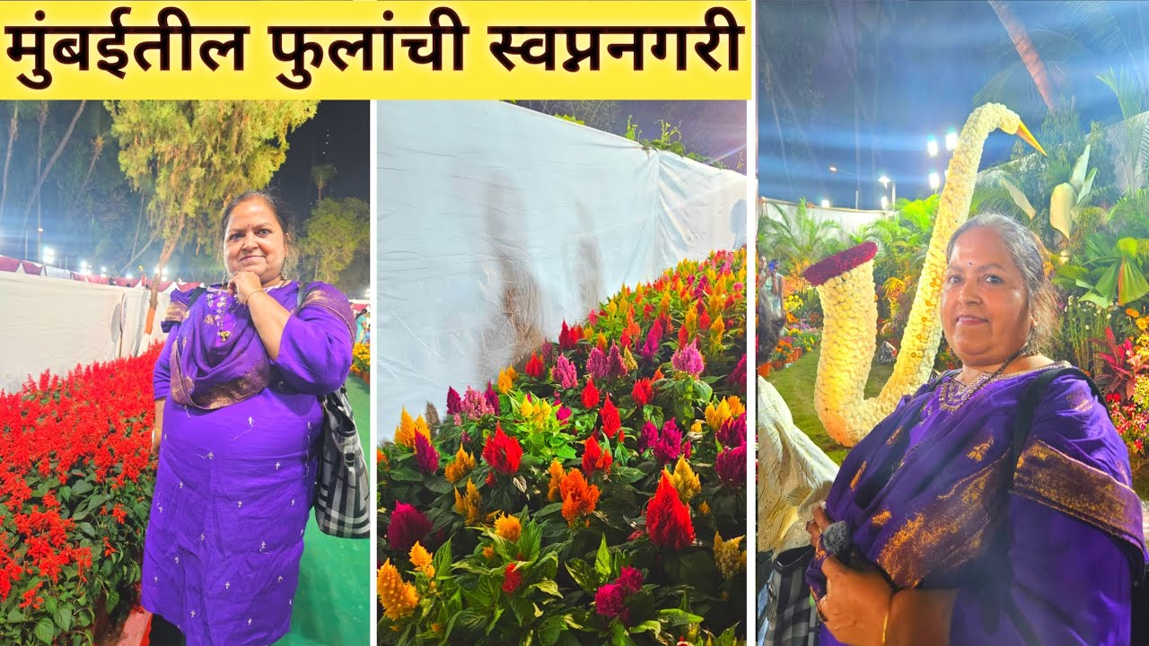 Valley of Flowers in Mumbai | पुष्पोत्सव २०२६