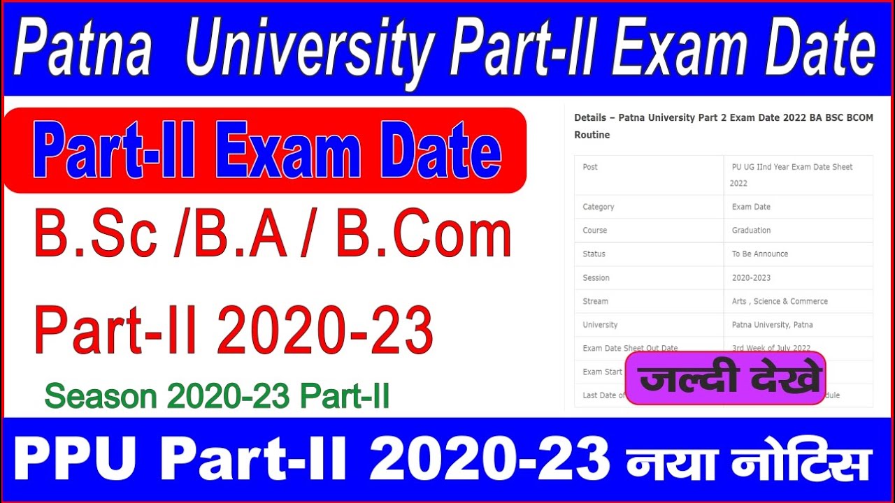 Patna University Part 2 Exam Date 2022 | Patliputra university part-2 exam date 2022 | PPU 2022