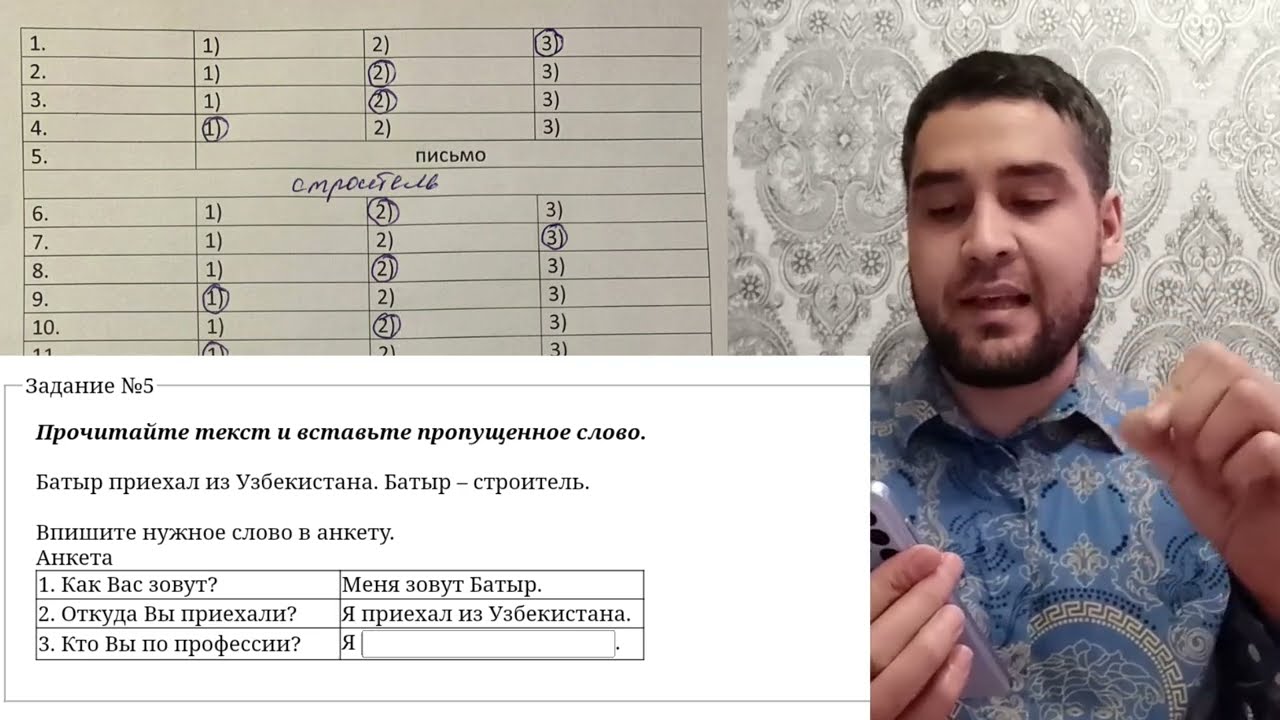 Тест кандай шакилда булади ? Патент тест саволлари 2025 | Екзамен патент