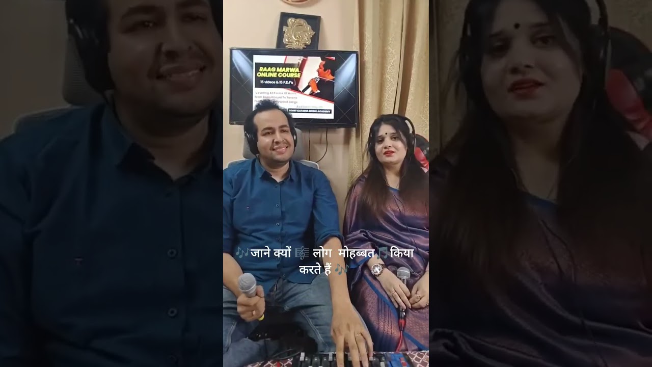 🎼जाने क्यों 🎶 लोग मोहब्बत 🎵 किया करते हैं 🎼