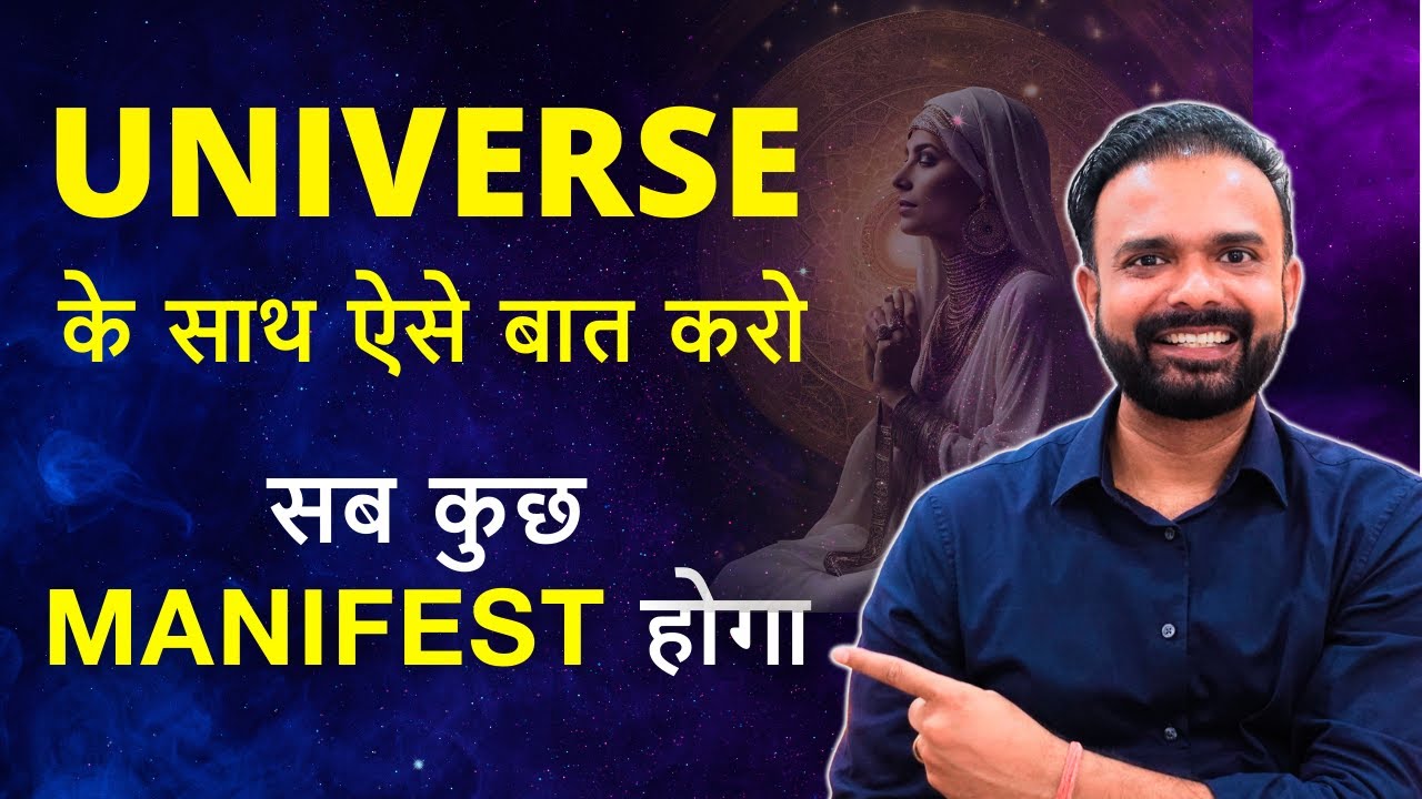 🌌 5 Ways To TALK To The Universe To Manifest What You Want (Hindi)