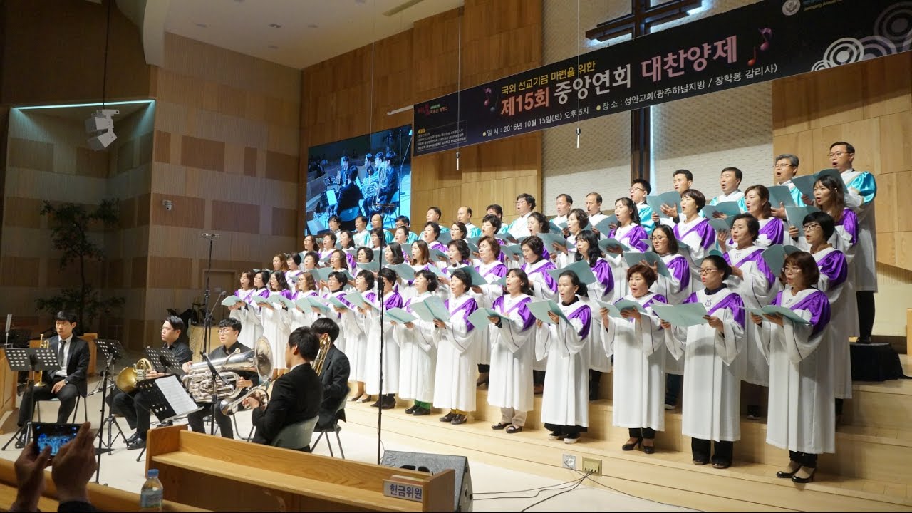 [제15회 중앙연회대찬양제]여주중앙교회 찬양