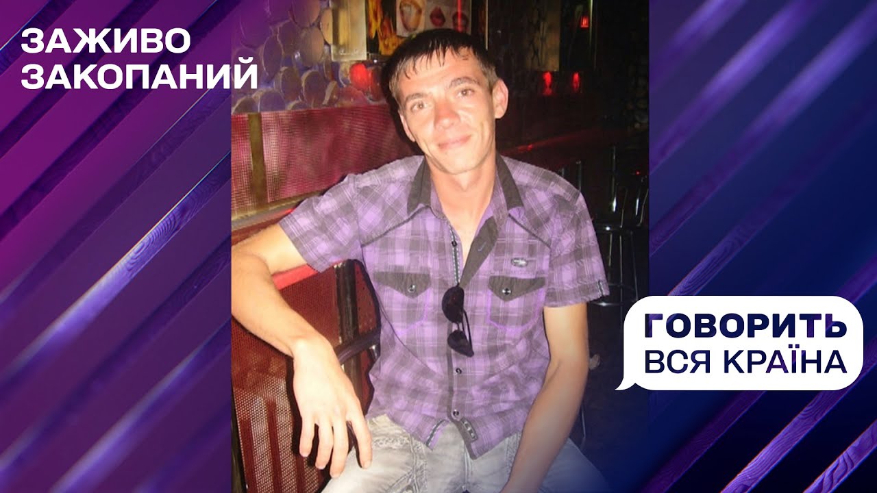 Резонанс на Одещині: заживо закопаний – хто справжній замовник убивства | Говорить вся країна