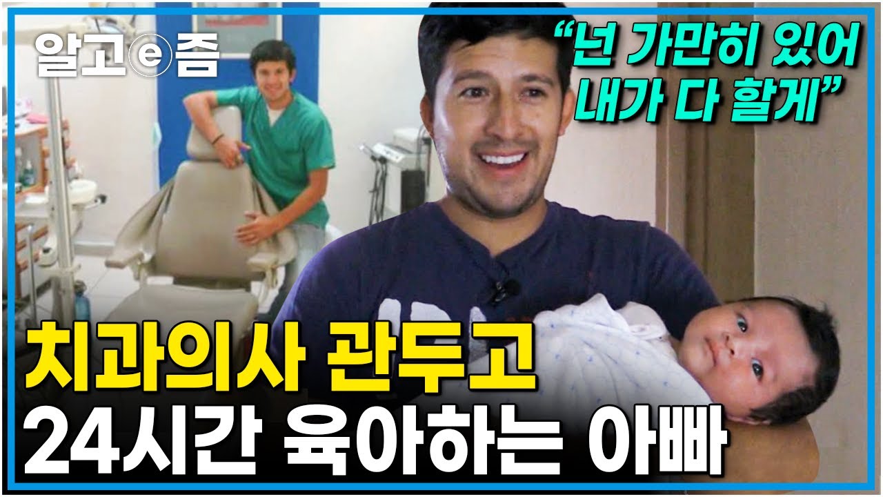 “아내를 위해 일할 수 있어 행복해요” 아내를 너~무 사랑해서 자신이 쌓아온 것들을 버리고 한국으로 온 애처가 외국인 남편들! │한국에 산다│알고e즘